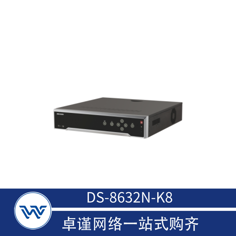 海康威视 网络监控硬盘录像机NVR 32路 8盘位可支持8T硬盘 DS-8632N-K8-V2 满配8T硬盘