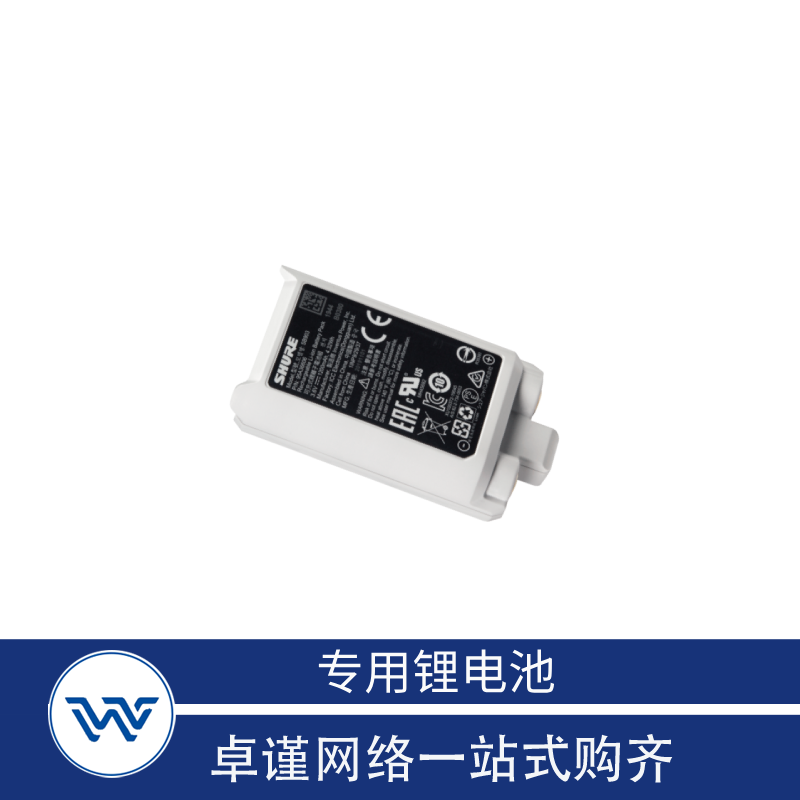 SHURE 专用锂电池 SB903