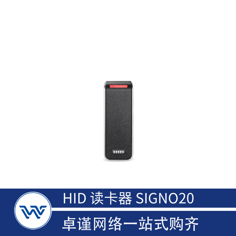 HID 读卡器 SIGNO20